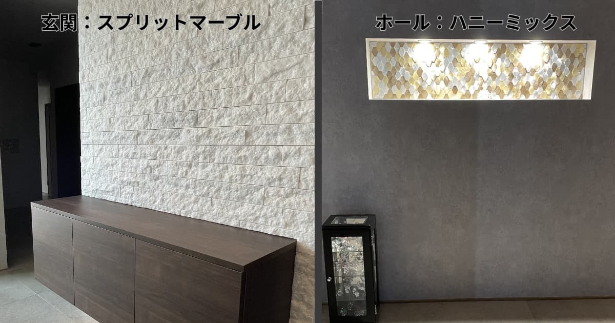 玄関のスプリットマーブルとホールのアルミノモザイク ハニーミックス