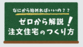 サムネ11