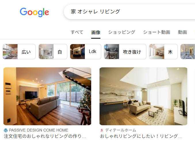 吹き抜け