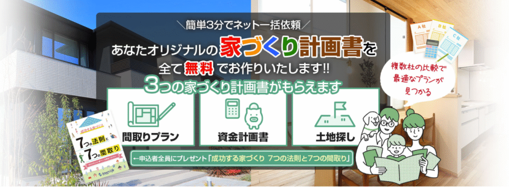 タウンライフ3
