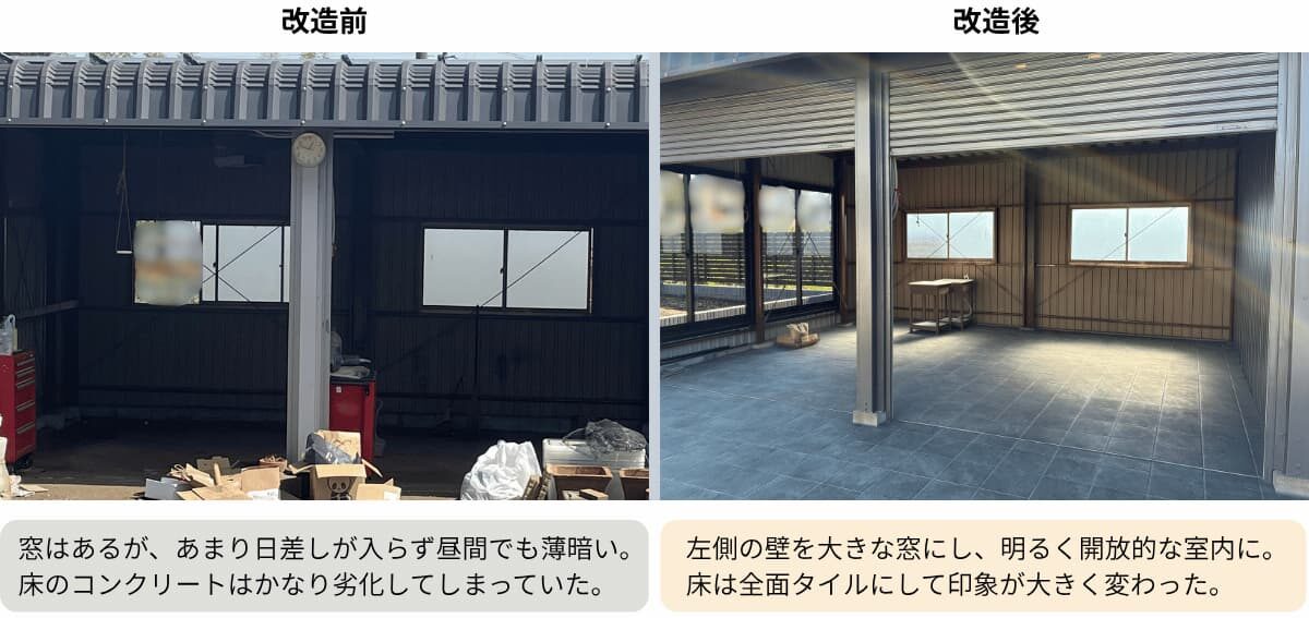 ガレージの改造前後の比較。改造前は薄暗く床のコンクリートが劣化していたが、改造後は左側の壁を大きな窓にし、床を全面タイルにした